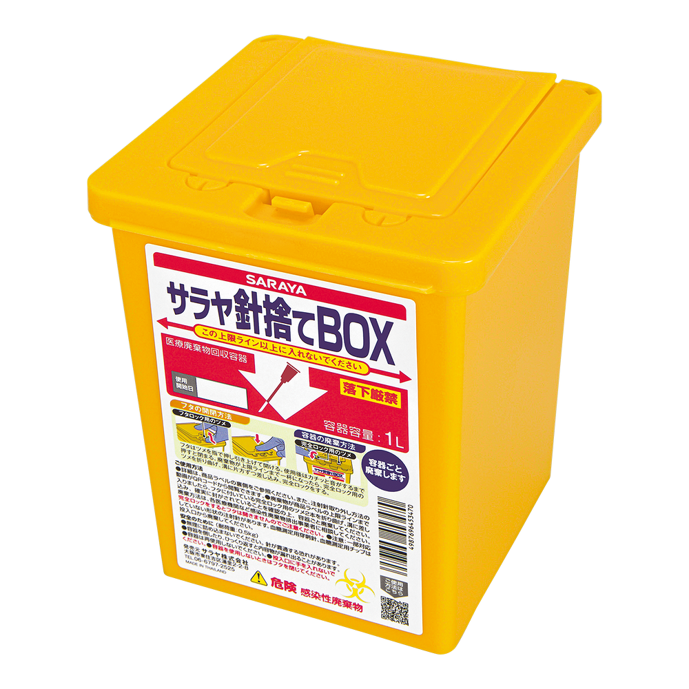 サラヤ 針捨てbox 医療材料・医療安全 製品情報 福祉ナビ