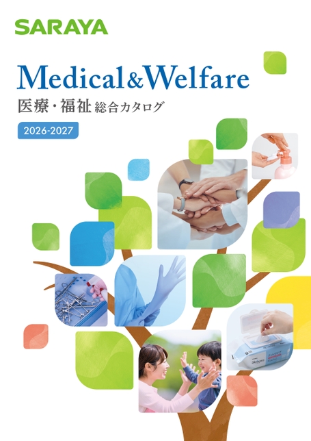 医療・福祉総合カタログ